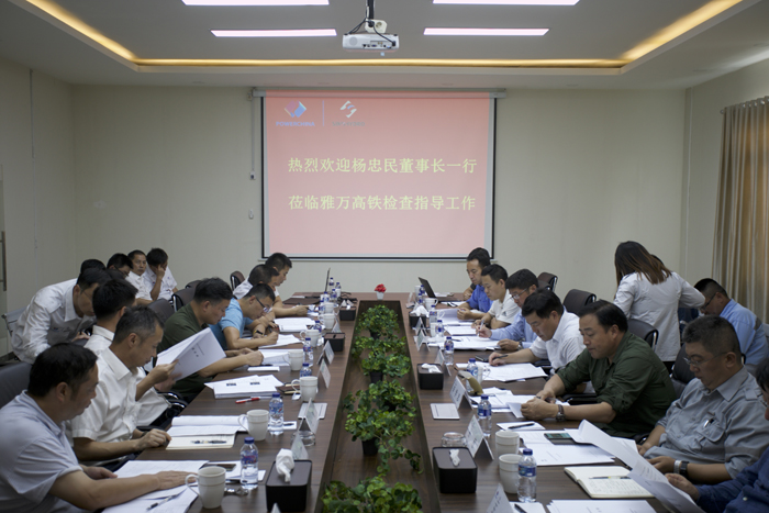 會(huì)議全景.jpg