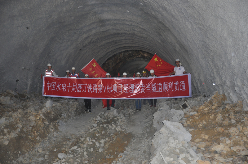中國(guó)電建磨萬(wàn)鐵路V標(biāo)I分部發(fā)當(dāng)村隧道順利貫通-洞內(nèi)圖.JPG