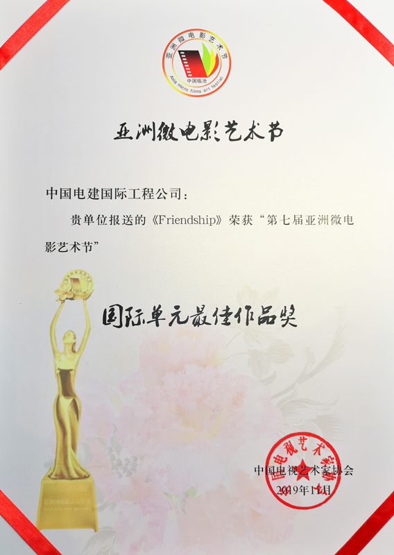 最佳作品獎(jiǎng)證書.jpg