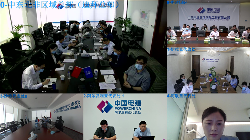 視頻會截圖.png