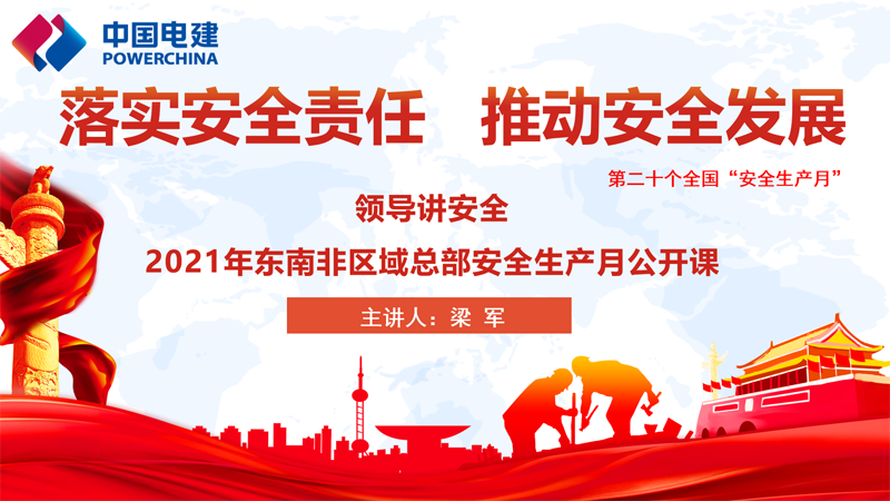公開課課件截圖.png