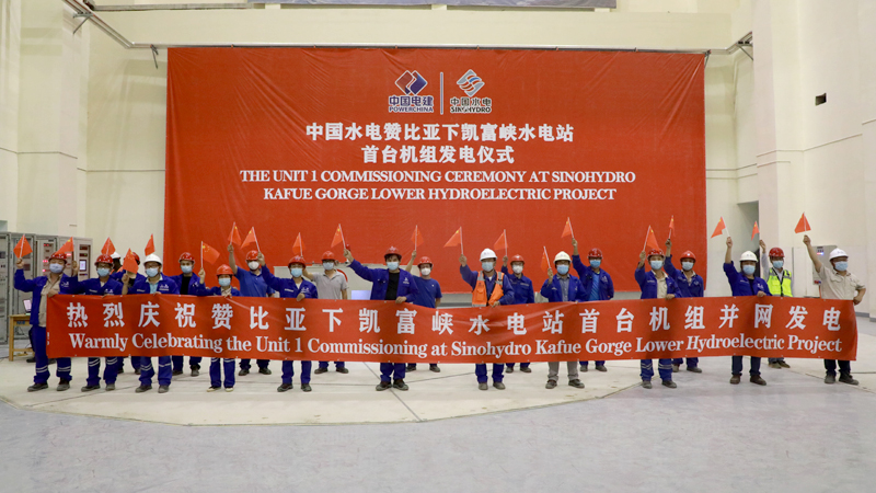 下凱富峽1號(hào)機(jī)并網(wǎng)發(fā)電（1）2021.6.30.jpg