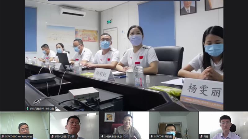 沙特巡診隊線上總結座談會.png