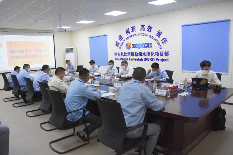 塔維勒海水淡化項目座談會.JPG