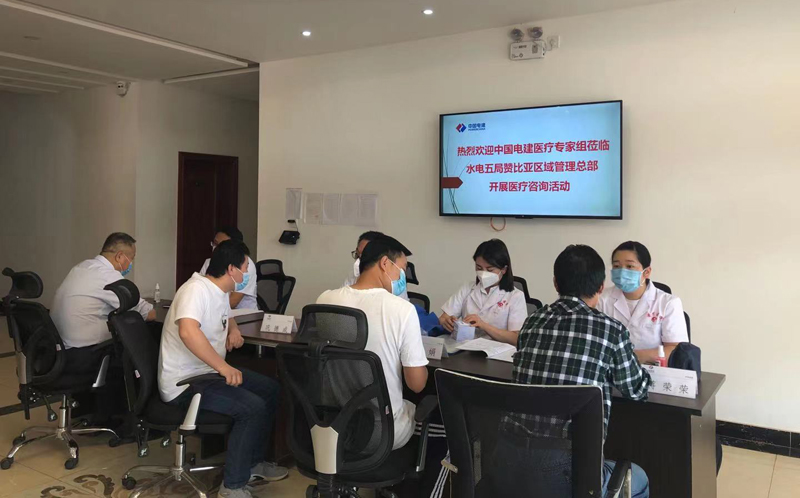 水電五局贊比亞區域部現場問診.JPG