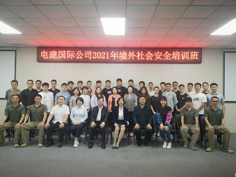公司舉辦2021年員工境外安全培訓.jpg