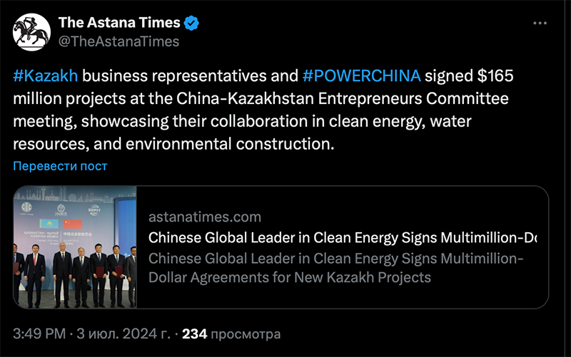 圖4-《阿斯塔納時報》在推特上發布中國電建專題報道.png