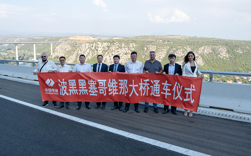 波黑黑塞哥維那大橋通過儀式.jpg