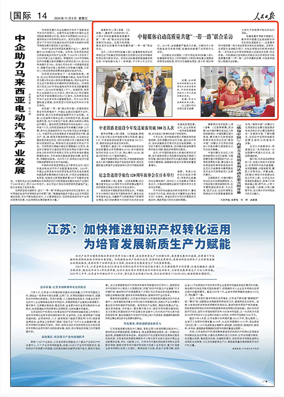 人民日報報道.png